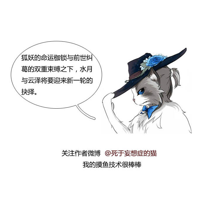 《妖精之愿》漫画最新章节第67话 67免费下拉式在线观看章节第【1】张图片