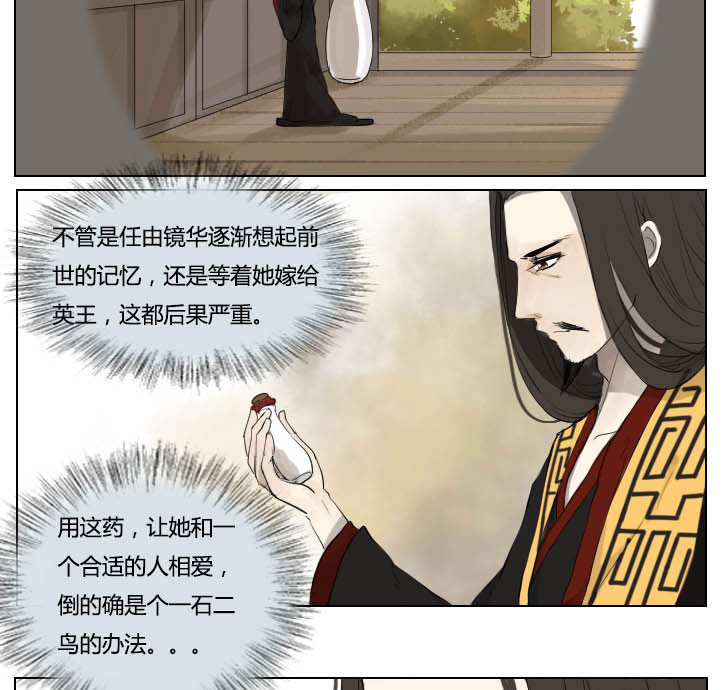 《妖精之愿》漫画最新章节第67话 67免费下拉式在线观看章节第【11】张图片