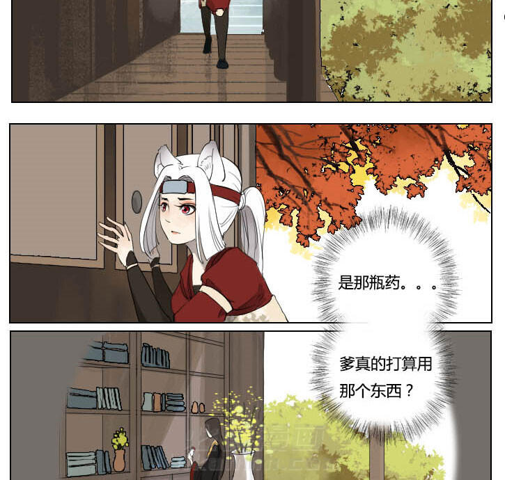 《妖精之愿》漫画最新章节第67话 67免费下拉式在线观看章节第【12】张图片