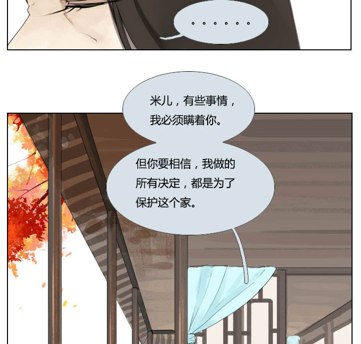 《妖精之愿》漫画最新章节第67话 67免费下拉式在线观看章节第【4】张图片