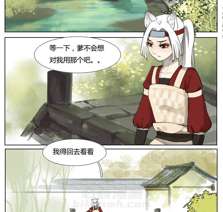 《妖精之愿》漫画最新章节第67话 67免费下拉式在线观看章节第【14】张图片