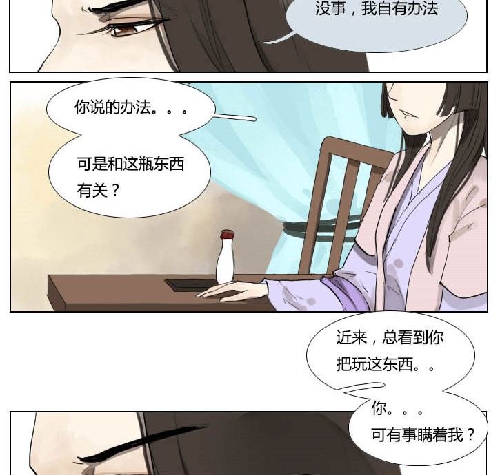 《妖精之愿》漫画最新章节第67话 67免费下拉式在线观看章节第【5】张图片