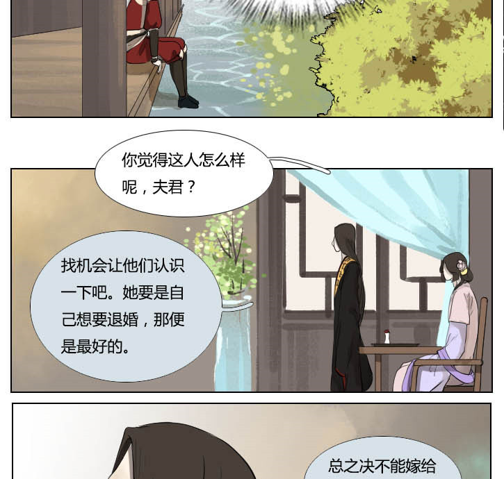 《妖精之愿》漫画最新章节第67话 67免费下拉式在线观看章节第【7】张图片