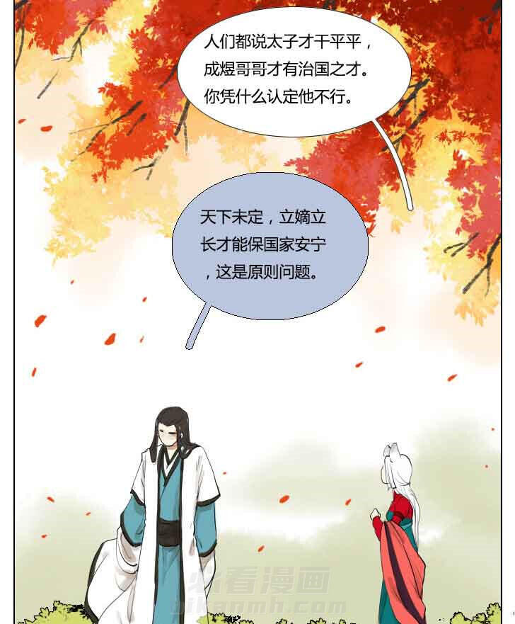 《妖精之愿》漫画最新章节第69话 69免费下拉式在线观看章节第【5】张图片