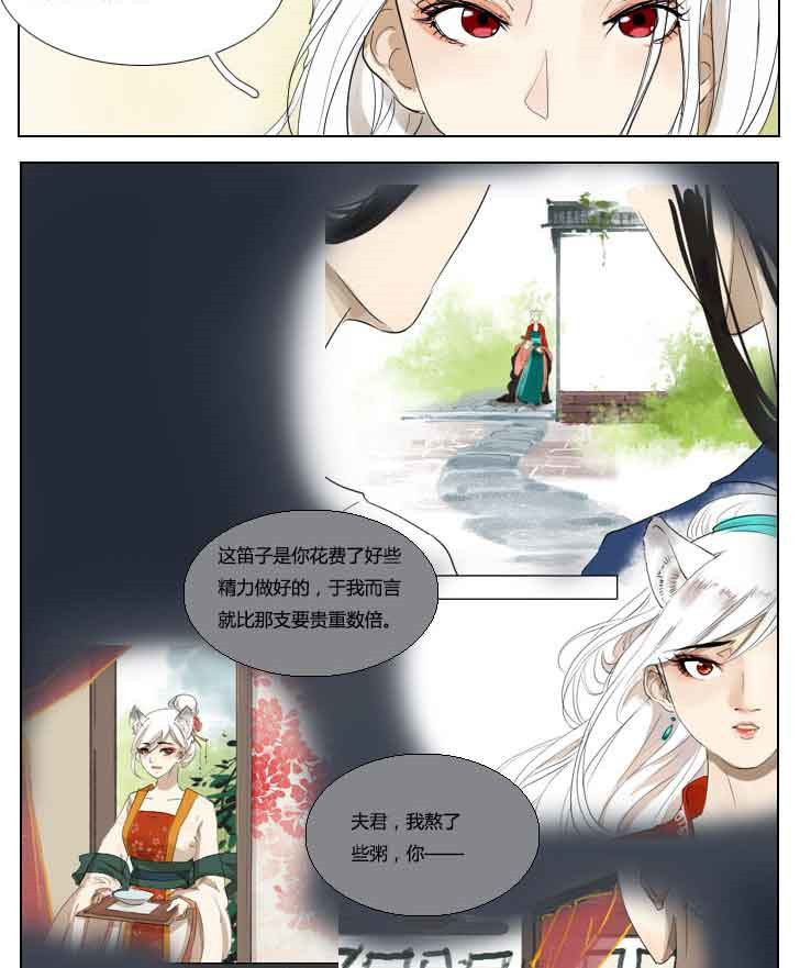 《妖精之愿》漫画最新章节第69话 69免费下拉式在线观看章节第【13】张图片