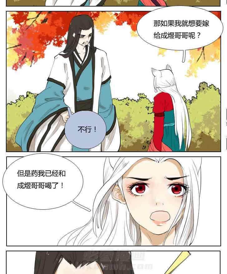 《妖精之愿》漫画最新章节第69话 69免费下拉式在线观看章节第【10】张图片