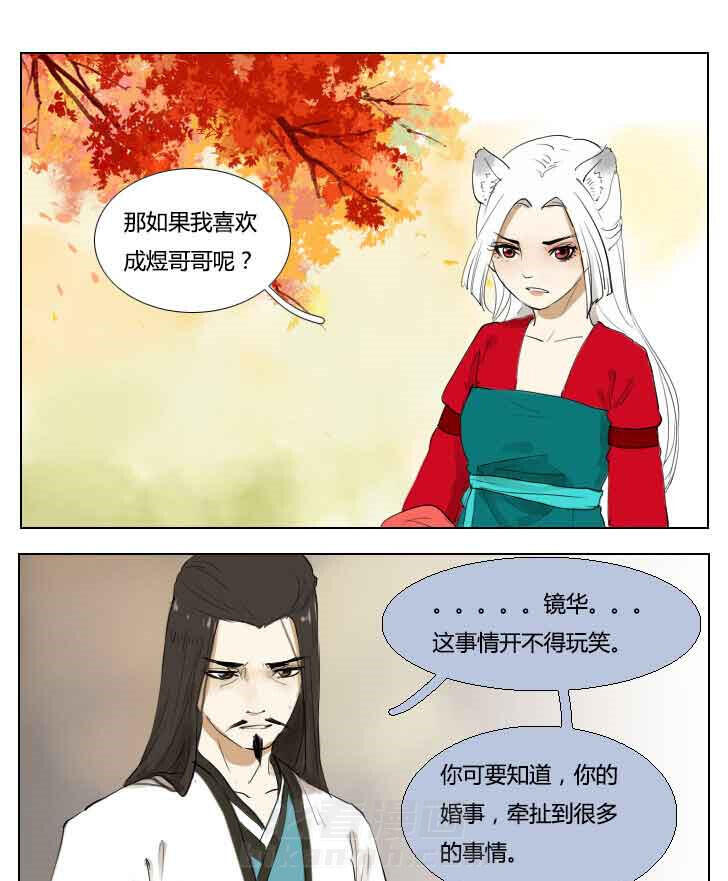 《妖精之愿》漫画最新章节第69话 69免费下拉式在线观看章节第【15】张图片