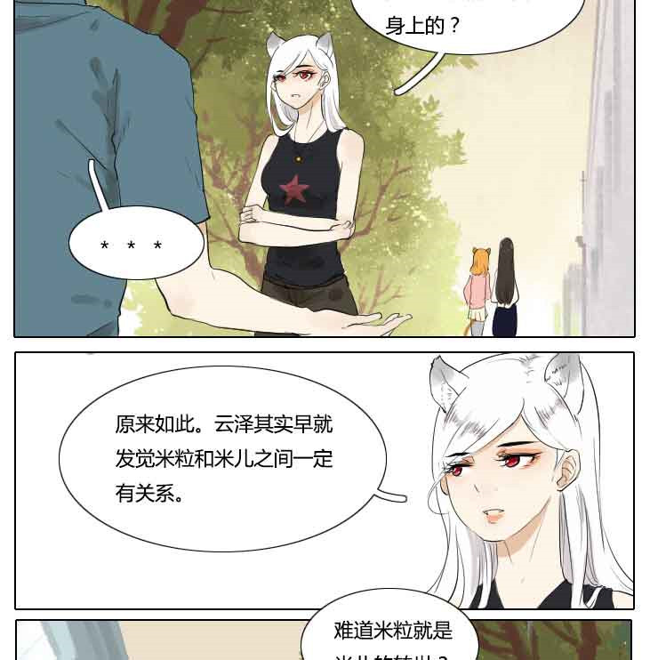 《妖精之愿》漫画最新章节第72话 72免费下拉式在线观看章节第【6】张图片