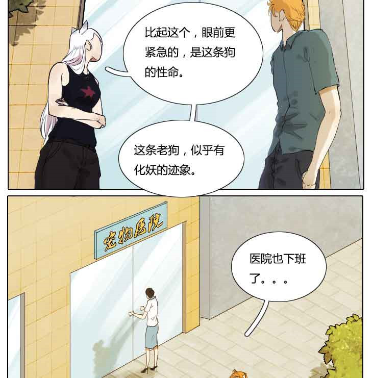 《妖精之愿》漫画最新章节第72话 72免费下拉式在线观看章节第【3】张图片