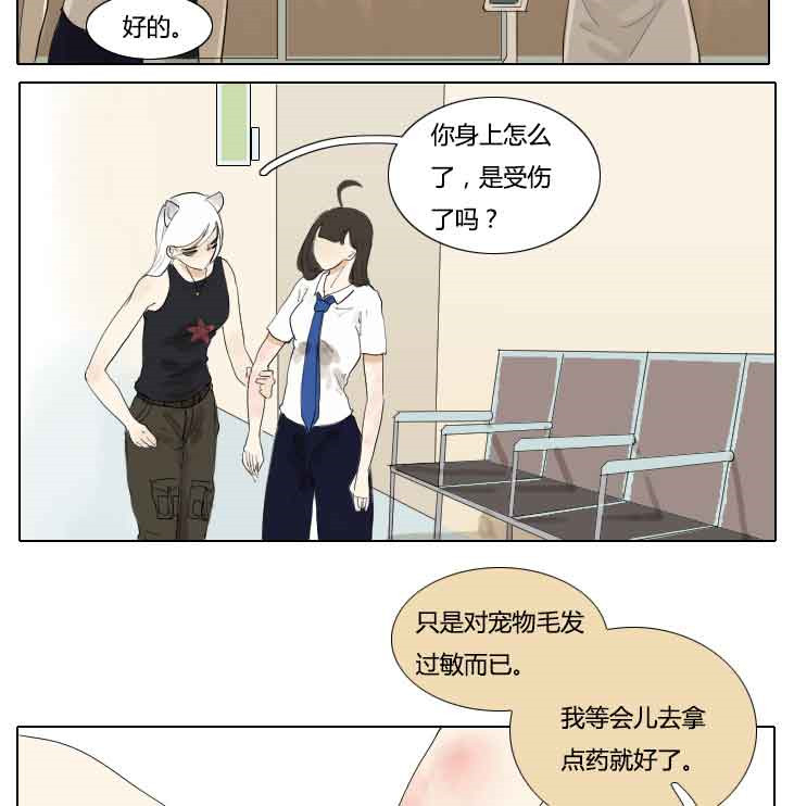 《妖精之愿》漫画最新章节第72话 72免费下拉式在线观看章节第【9】张图片