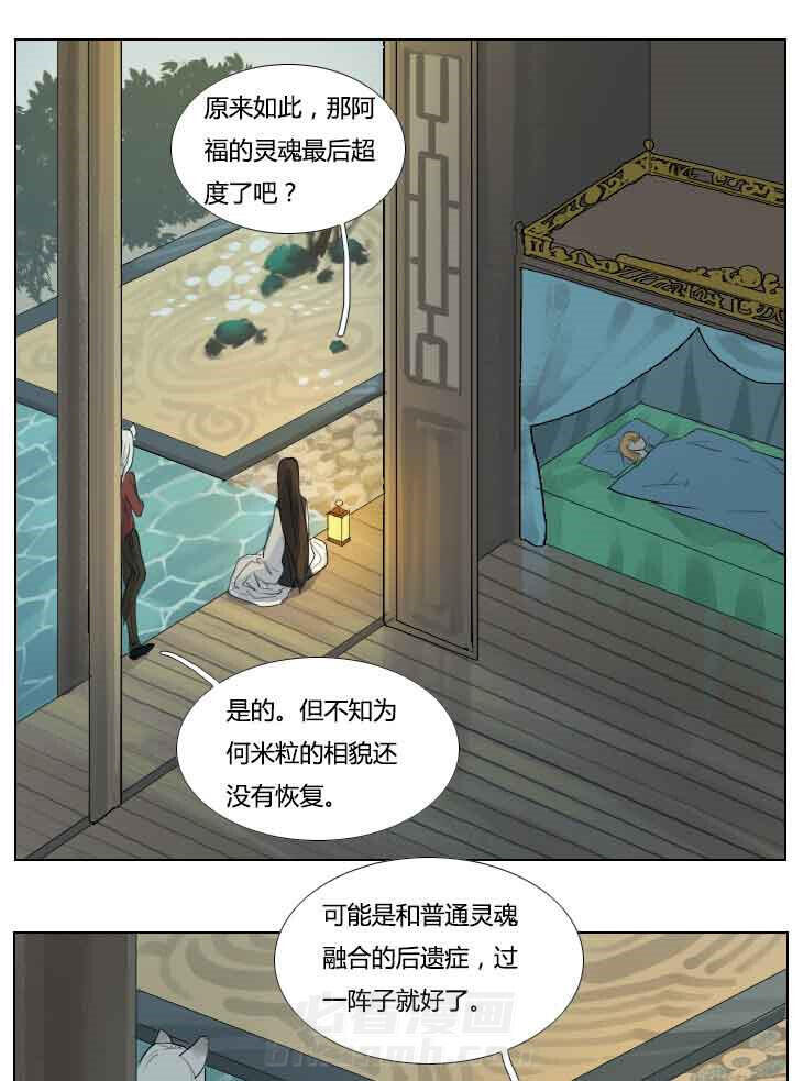 《妖精之愿》漫画最新章节第79话 79免费下拉式在线观看章节第【15】张图片