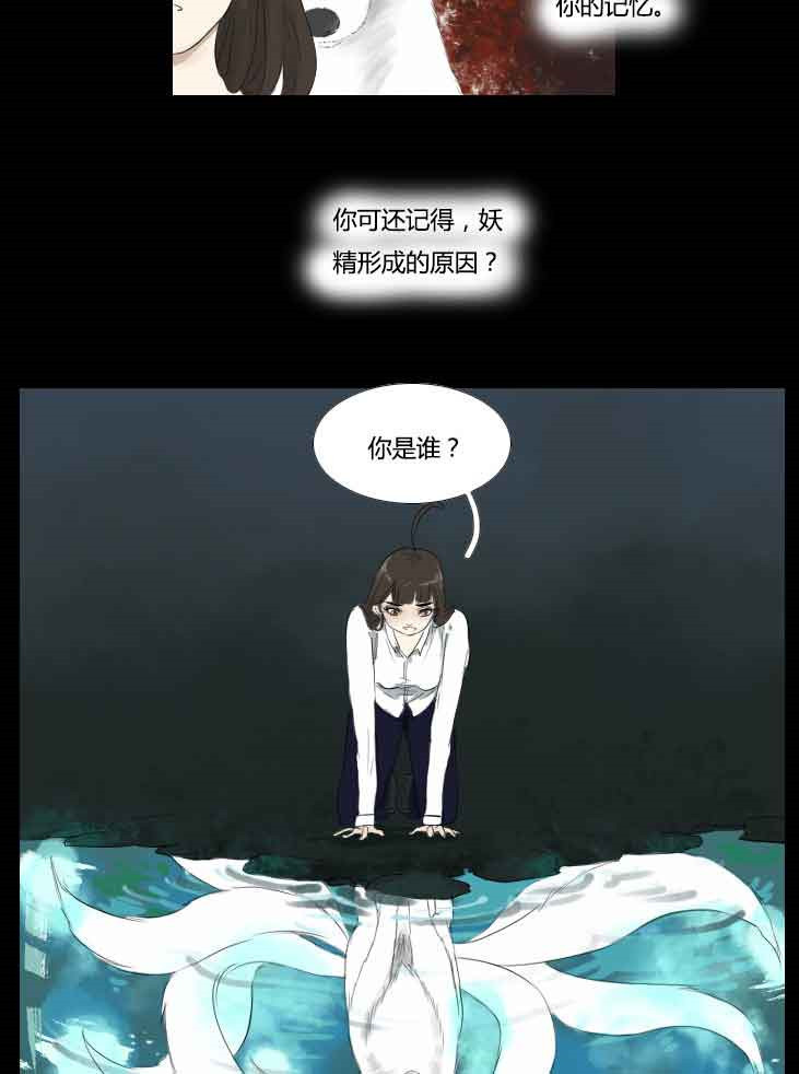 《妖精之愿》漫画最新章节第79话 79免费下拉式在线观看章节第【2】张图片