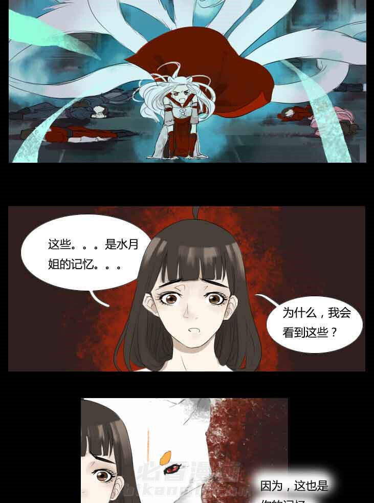 《妖精之愿》漫画最新章节第79话 79免费下拉式在线观看章节第【3】张图片