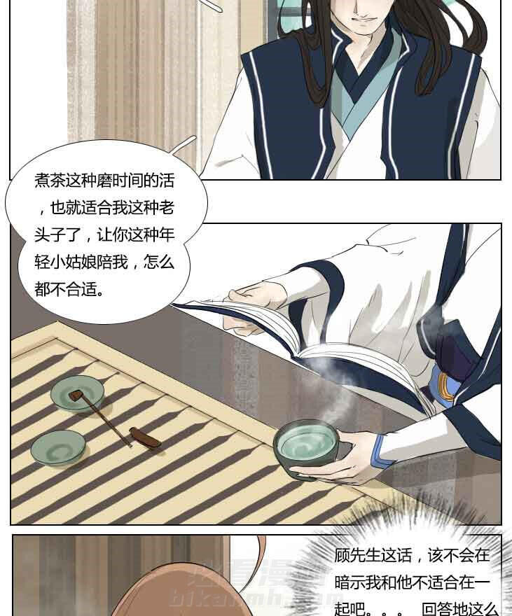 《妖精之愿》漫画最新章节第81话 81免费下拉式在线观看章节第【9】张图片