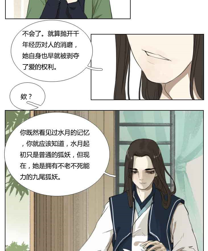 《妖精之愿》漫画最新章节第81话 81免费下拉式在线观看章节第【4】张图片