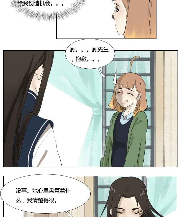 《妖精之愿》漫画最新章节第81话 81免费下拉式在线观看章节第【10】张图片