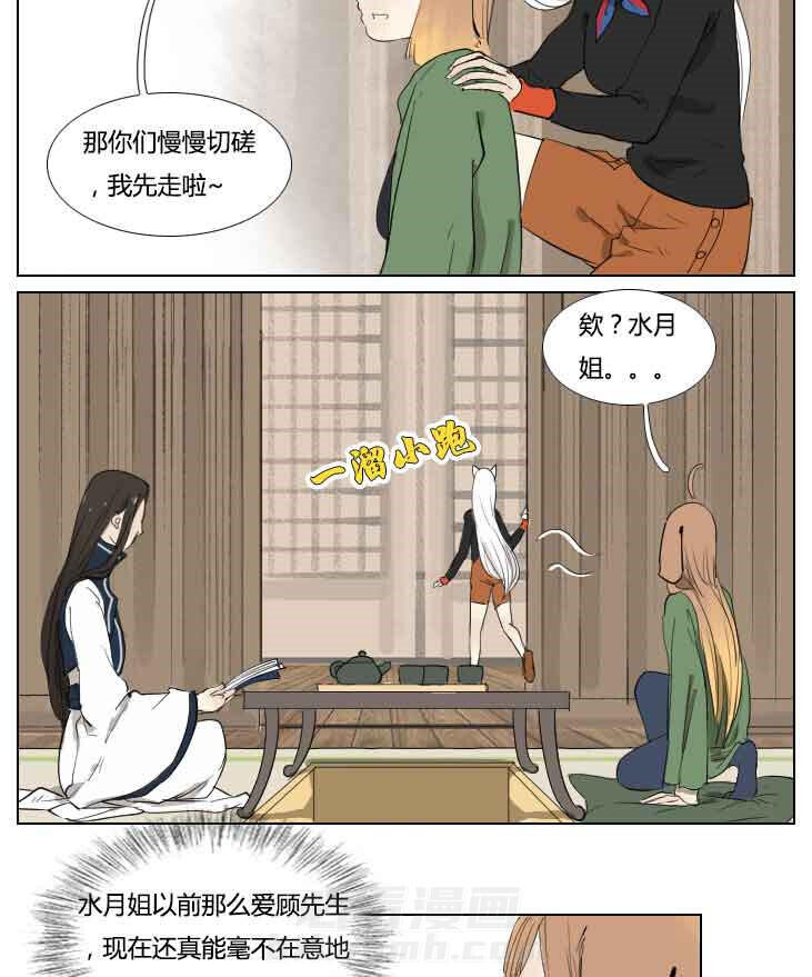 《妖精之愿》漫画最新章节第81话 81免费下拉式在线观看章节第【11】张图片