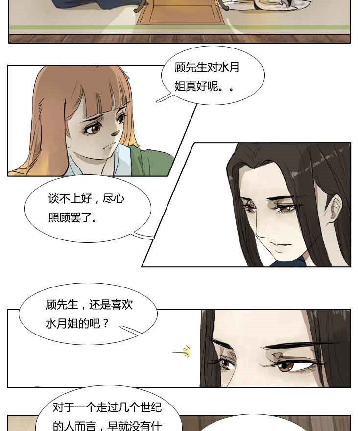 《妖精之愿》漫画最新章节第81话 81免费下拉式在线观看章节第【7】张图片