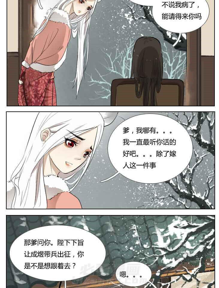 《妖精之愿》漫画最新章节第85话 85免费下拉式在线观看章节第【12】张图片