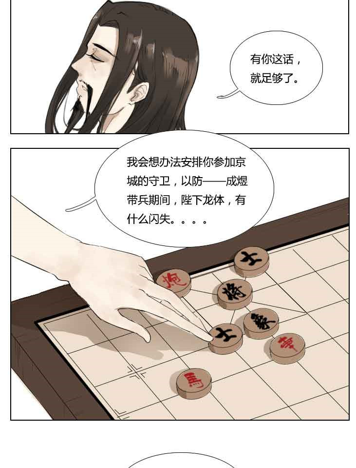 《妖精之愿》漫画最新章节第85话 85免费下拉式在线观看章节第【7】张图片