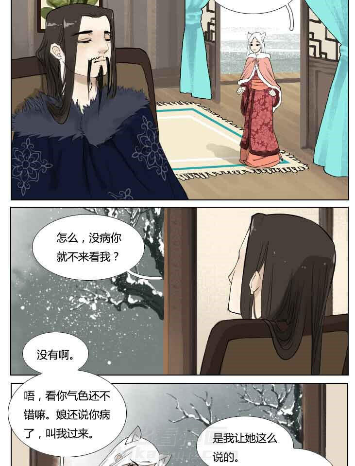 《妖精之愿》漫画最新章节第85话 85免费下拉式在线观看章节第【13】张图片