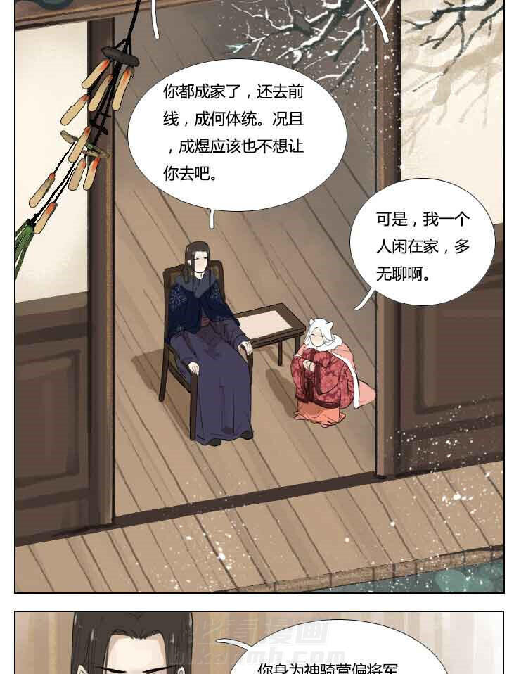 《妖精之愿》漫画最新章节第85话 85免费下拉式在线观看章节第【11】张图片