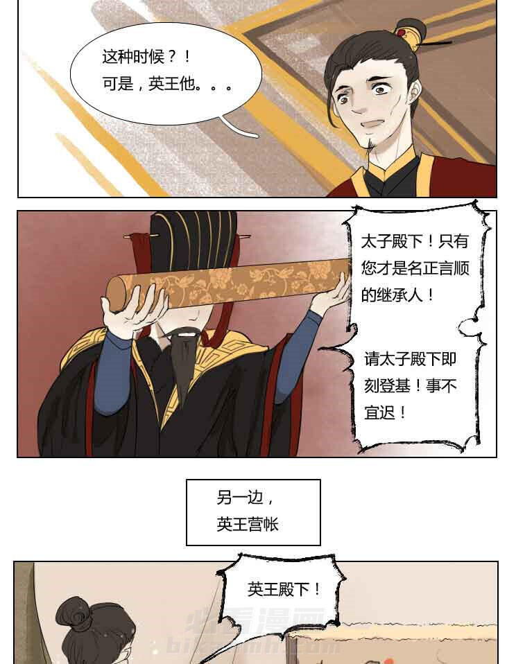 《妖精之愿》漫画最新章节第85话 85免费下拉式在线观看章节第【3】张图片