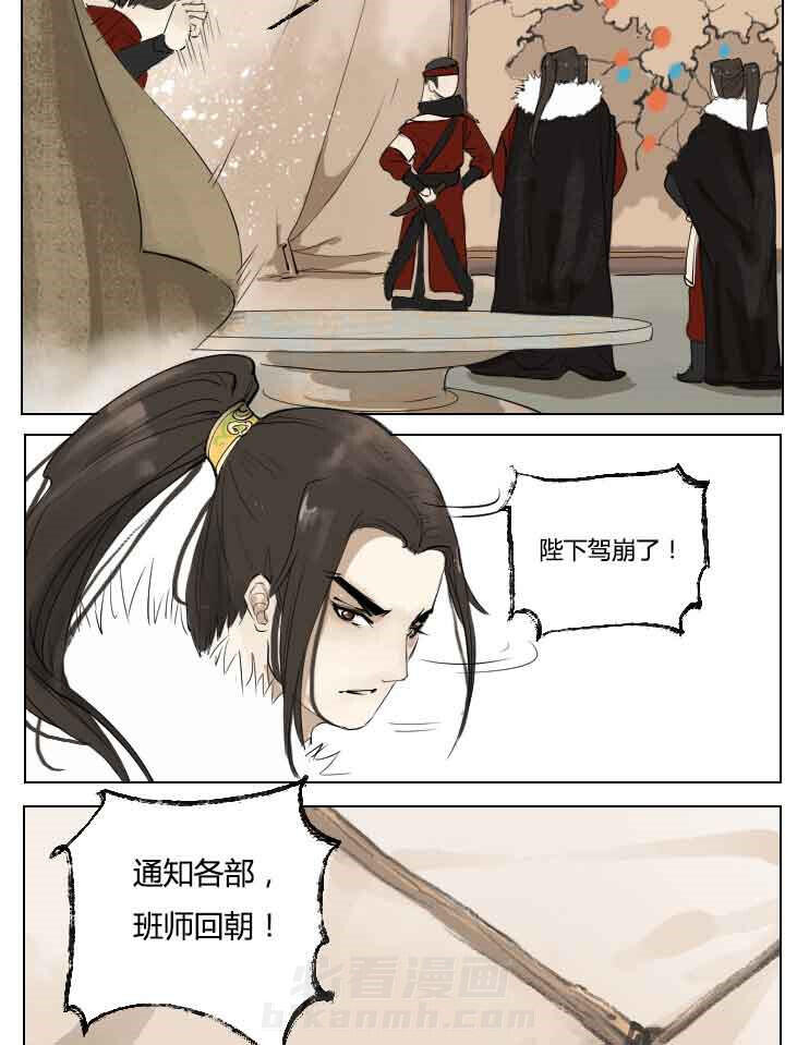 《妖精之愿》漫画最新章节第85话 85免费下拉式在线观看章节第【2】张图片