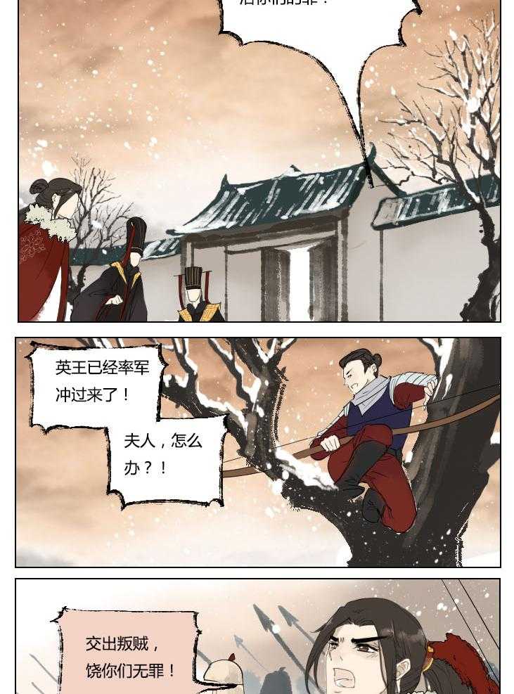 《妖精之愿》漫画最新章节第90话 90免费下拉式在线观看章节第【6】张图片