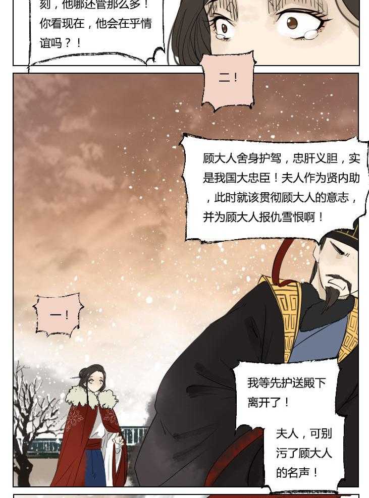 《妖精之愿》漫画最新章节第90话 90免费下拉式在线观看章节第【2】张图片