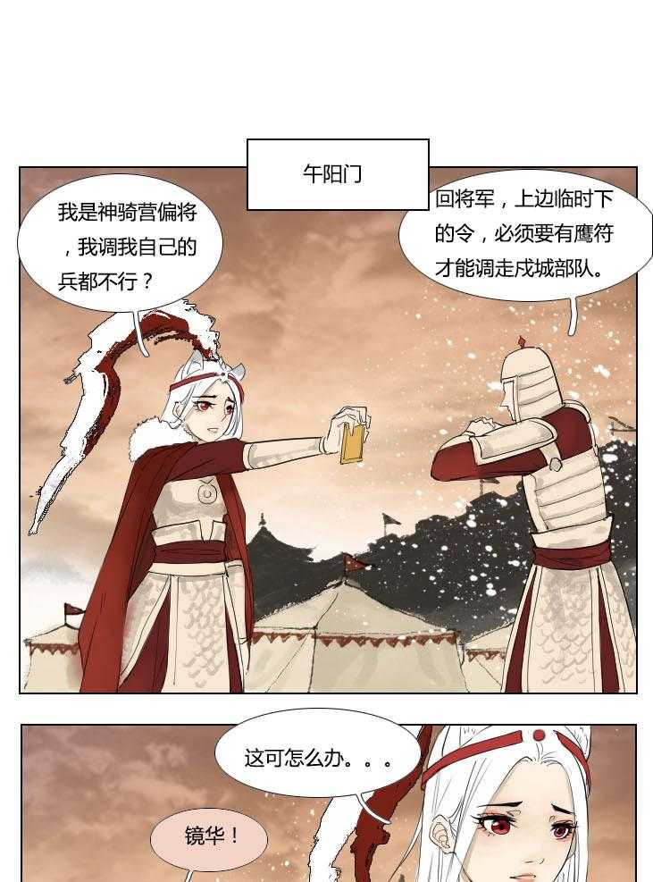 《妖精之愿》漫画最新章节第90话 90免费下拉式在线观看章节第【12】张图片