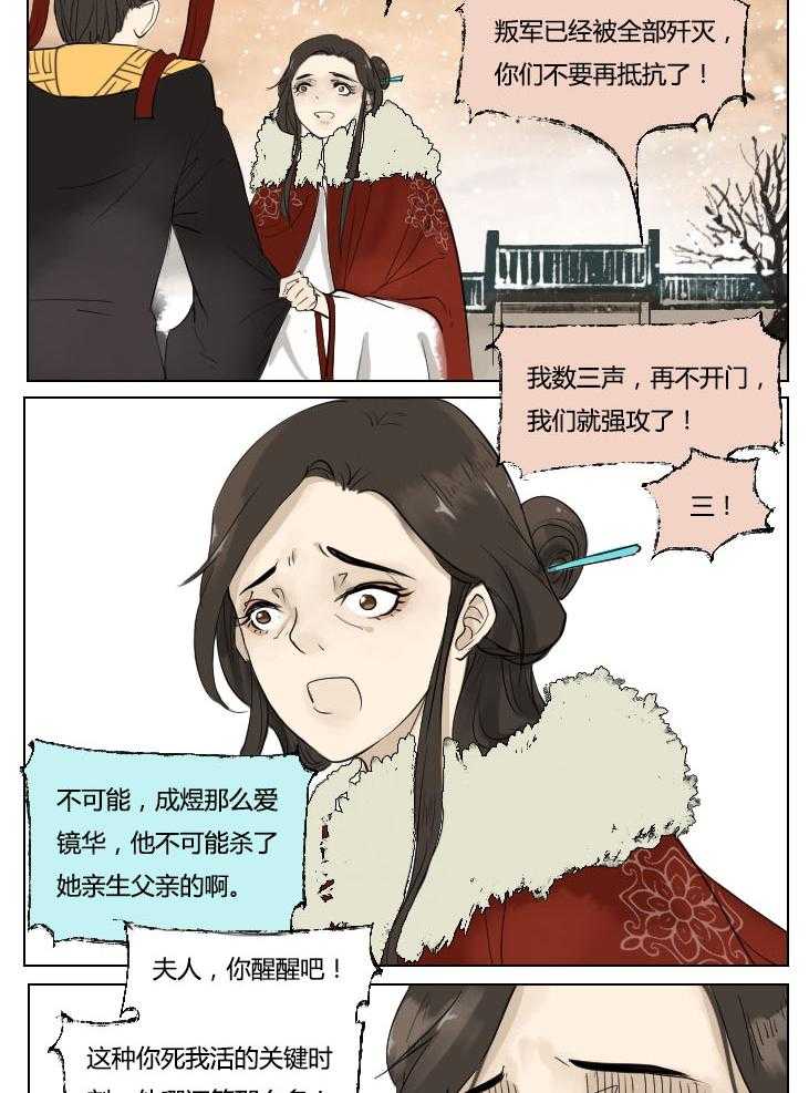 《妖精之愿》漫画最新章节第90话 90免费下拉式在线观看章节第【3】张图片