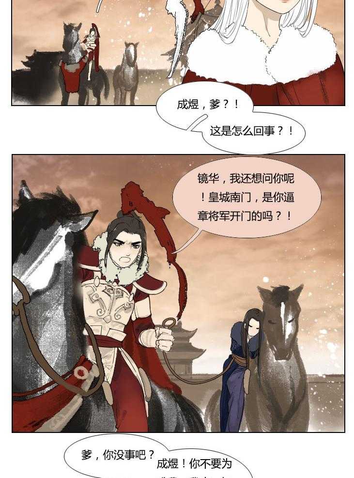 《妖精之愿》漫画最新章节第90话 90免费下拉式在线观看章节第【11】张图片