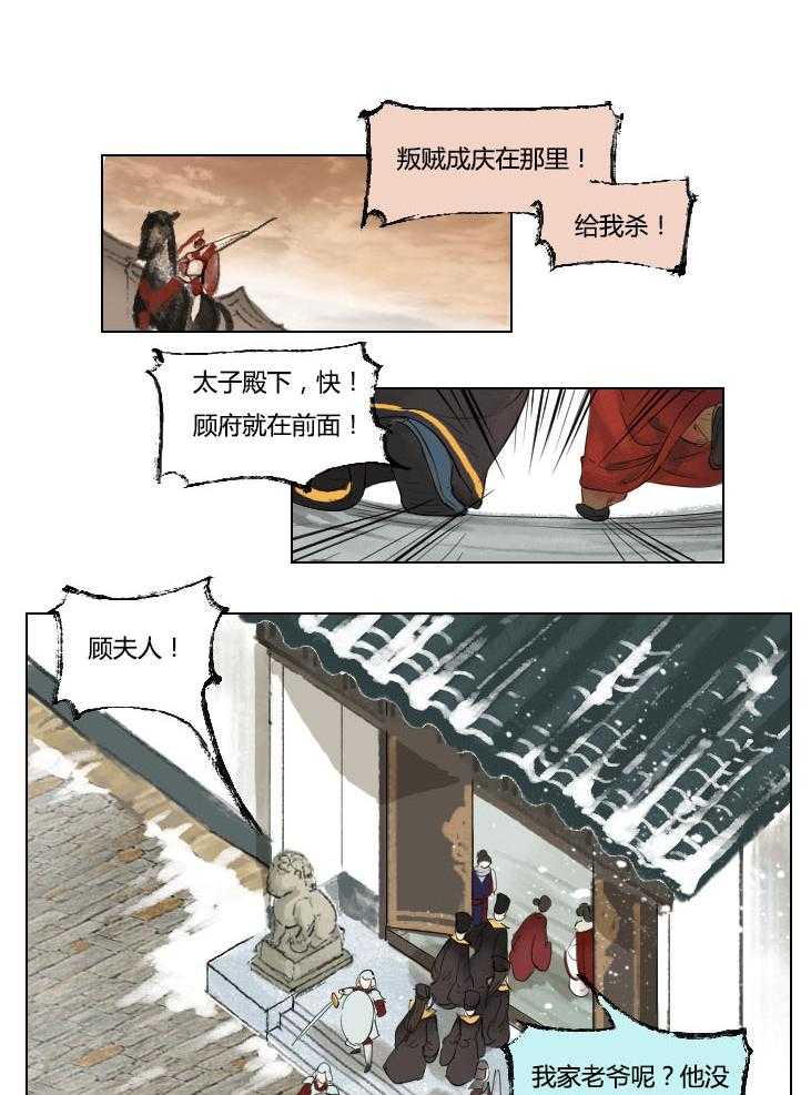 《妖精之愿》漫画最新章节第90话 90免费下拉式在线观看章节第【8】张图片