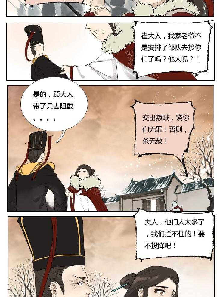 《妖精之愿》漫画最新章节第90话 90免费下拉式在线观看章节第【5】张图片