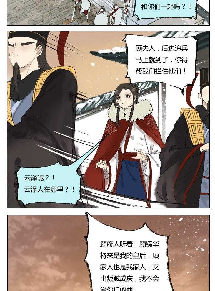 《妖精之愿》漫画最新章节第90话 90免费下拉式在线观看章节第【7】张图片