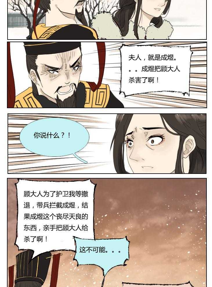 《妖精之愿》漫画最新章节第90话 90免费下拉式在线观看章节第【4】张图片