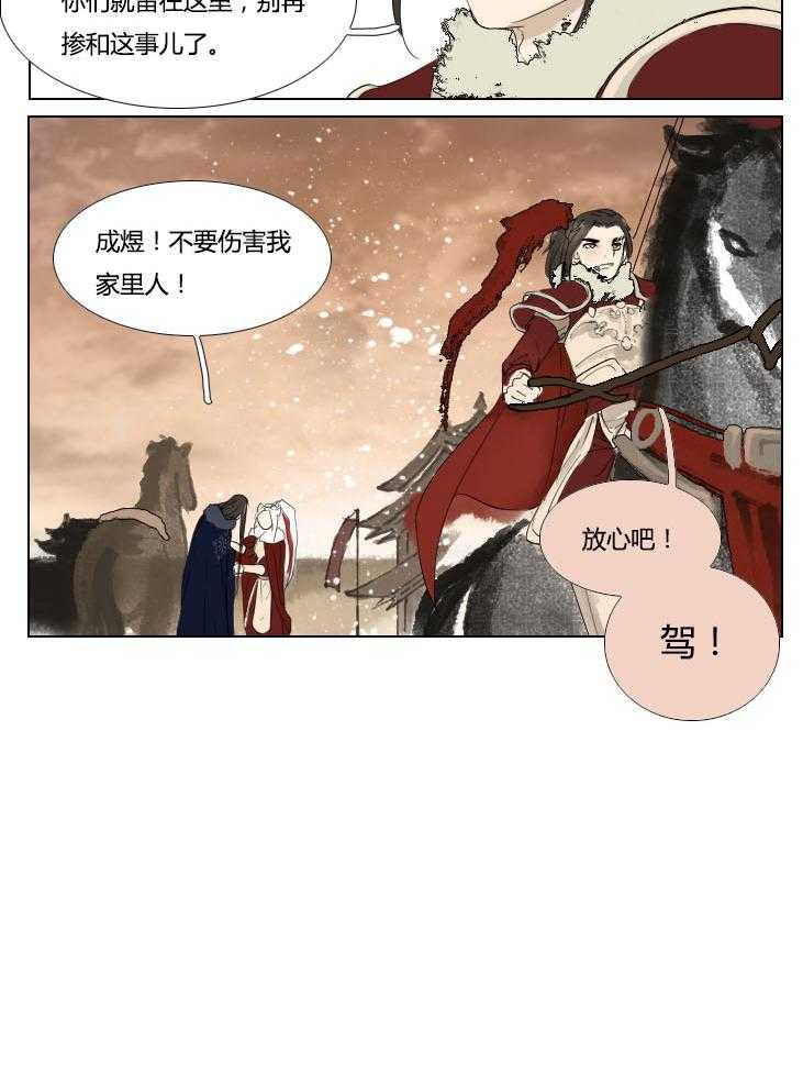 《妖精之愿》漫画最新章节第90话 90免费下拉式在线观看章节第【9】张图片