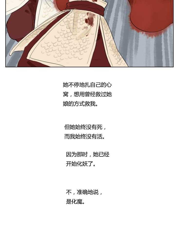 《妖精之愿》漫画最新章节第93话 93免费下拉式在线观看章节第【1】张图片