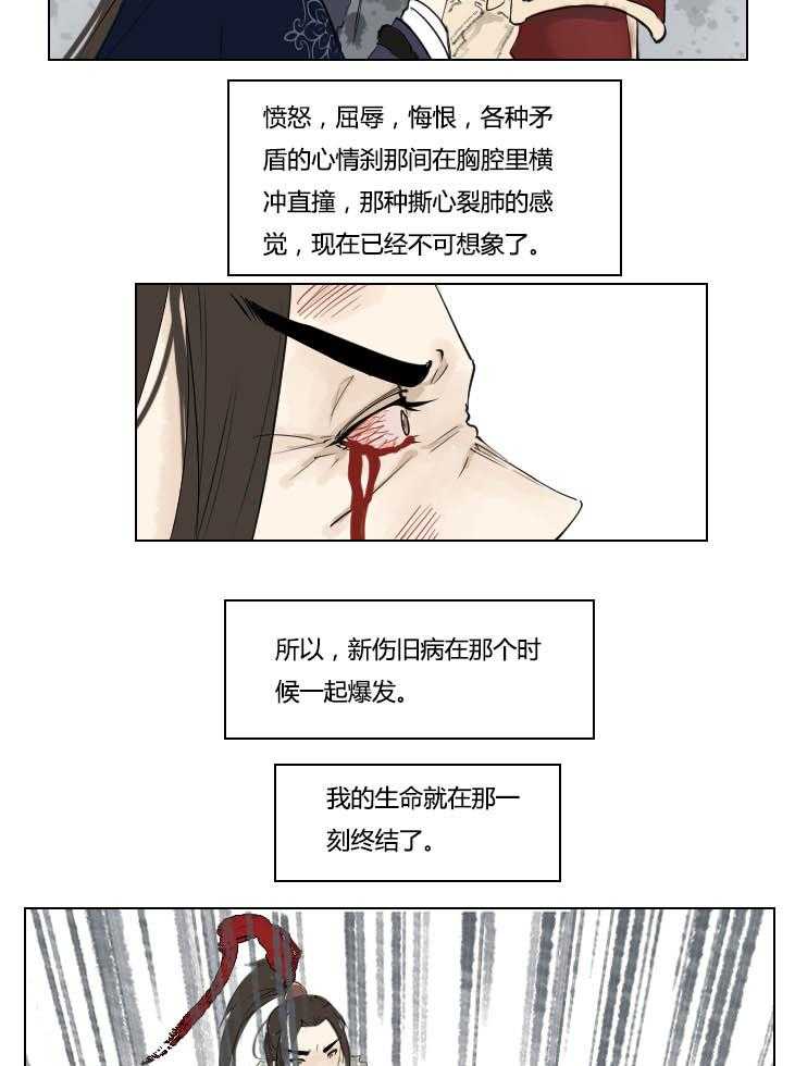 《妖精之愿》漫画最新章节第93话 93免费下拉式在线观看章节第【13】张图片