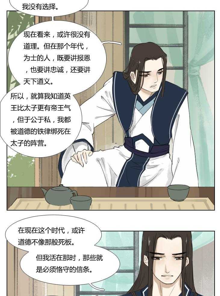 《妖精之愿》漫画最新章节第93话 93免费下拉式在线观看章节第【9】张图片