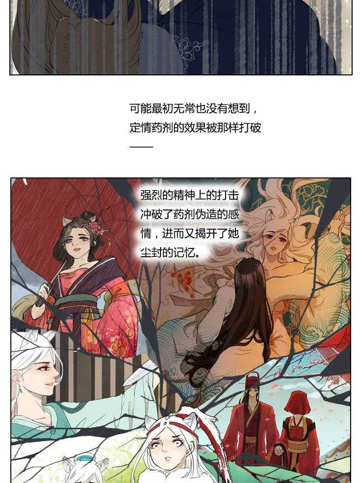 《妖精之愿》漫画最新章节第93话 93免费下拉式在线观看章节第【6】张图片