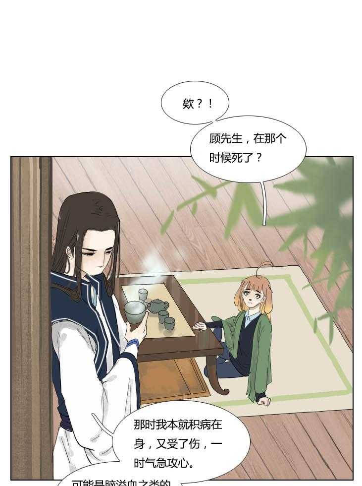 《妖精之愿》漫画最新章节第93话 93免费下拉式在线观看章节第【11】张图片