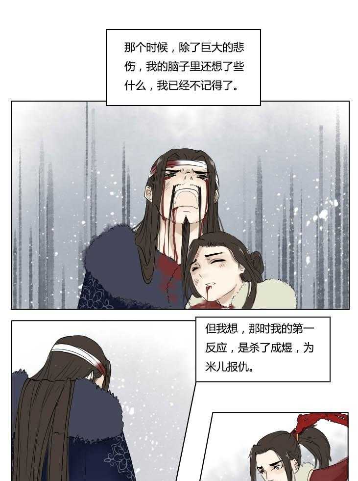 《妖精之愿》漫画最新章节第93话 93免费下拉式在线观看章节第【15】张图片