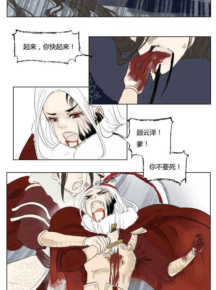 《妖精之愿》漫画最新章节第93话 93免费下拉式在线观看章节第【2】张图片