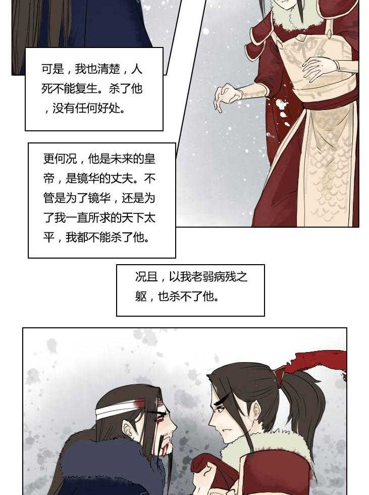 《妖精之愿》漫画最新章节第93话 93免费下拉式在线观看章节第【14】张图片