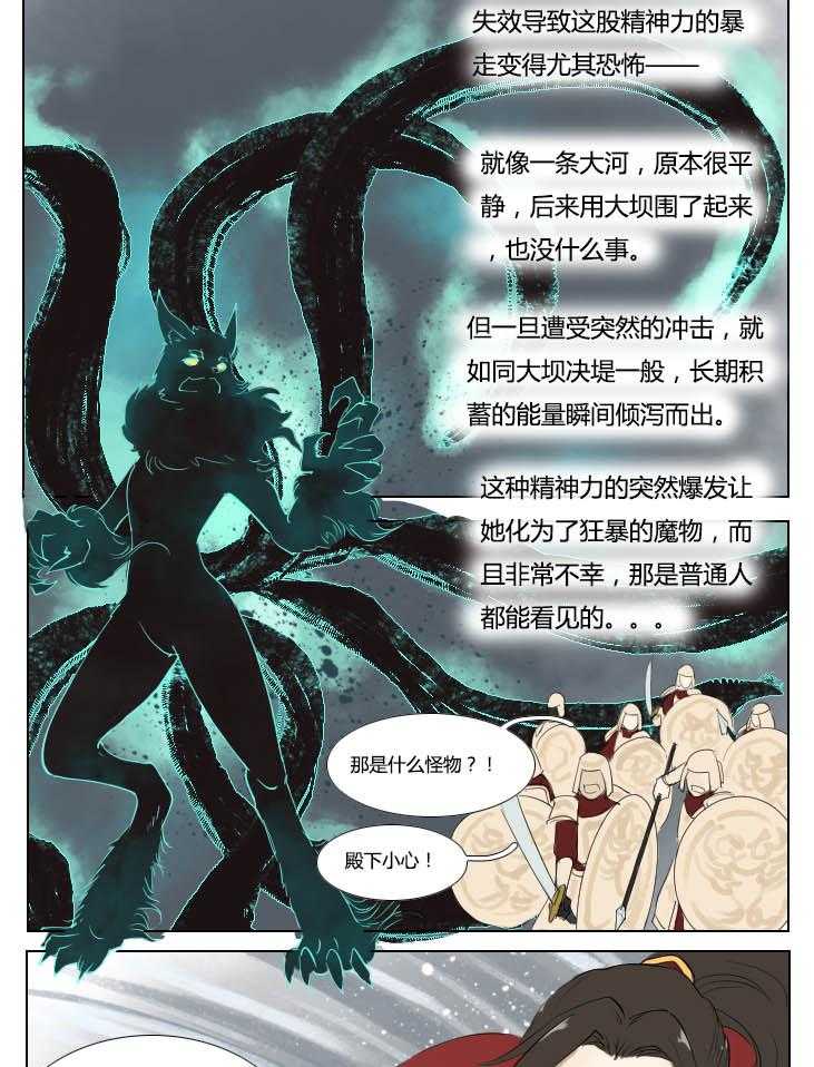 《妖精之愿》漫画最新章节第94话 94免费下拉式在线观看章节第【11】张图片