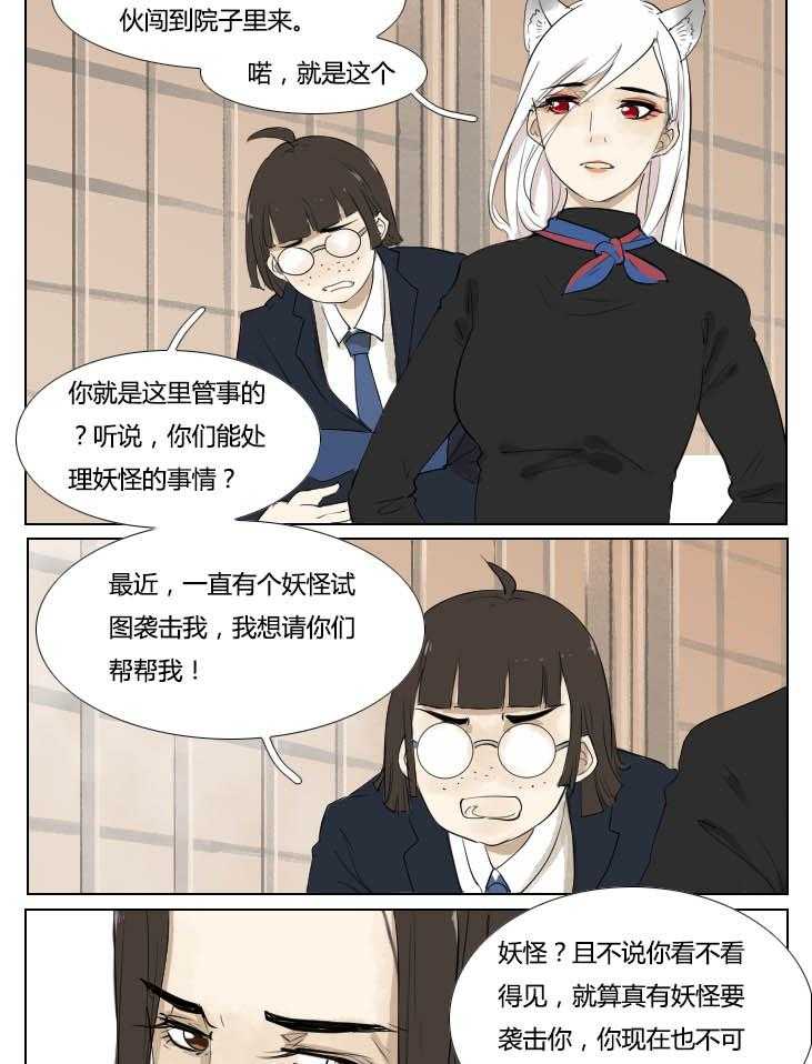 《妖精之愿》漫画最新章节第94话 94免费下拉式在线观看章节第【3】张图片