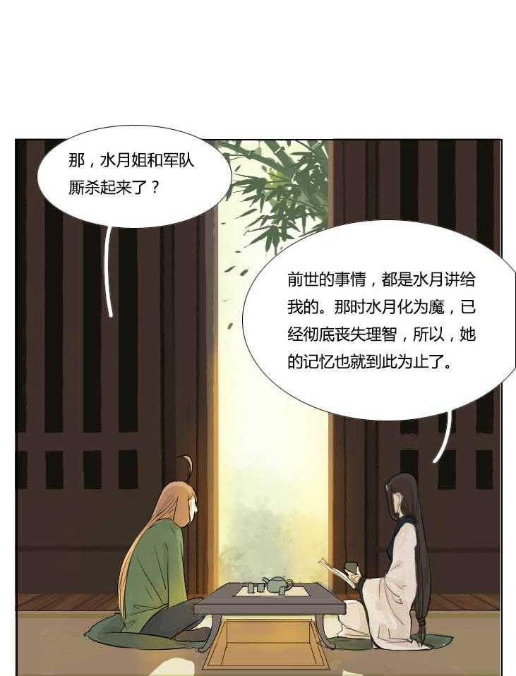 《妖精之愿》漫画最新章节第94话 94免费下拉式在线观看章节第【8】张图片