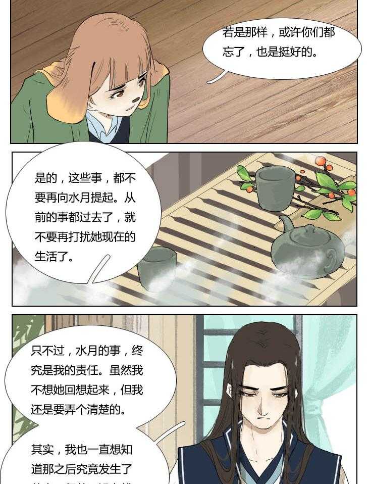 《妖精之愿》漫画最新章节第94话 94免费下拉式在线观看章节第【6】张图片